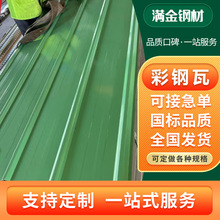 彩钢瓦不锈钢农村房顶840型铁皮各种压型印花图案镀锌彩钢瓦