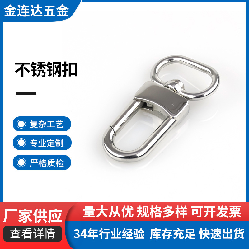 ステンレス製バックル、ステンレス製金具、バッグ用ドッグフック、チタン鋼製車のキーホルダー、登山用フック、フック型アクセサリー、金属製バックル|undefined