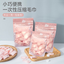 一次性压缩毛巾加厚纯棉洁面巾旅行便携式日常洗脸巾旅游擦脸巾