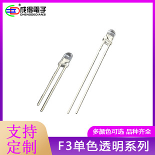 F3Mm Round-Head Straight-Insert Led Lamp Beads, Red Light, Orange, Yellow, Green, Blue, Purple, Pink, White Light, Straight-Insert Universal