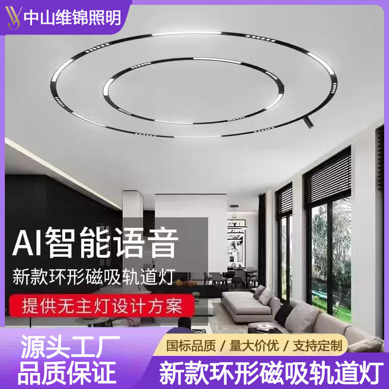 lámpara de órbita de atracción magnética redonda inteligente de anillo de arco incrustado abierto de montaje oculto sala de estar sin lámpara principal de iluminación de línea