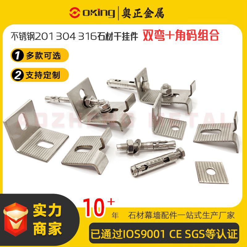不锈钢瓷砖挂件干挂钩磁砖点挂片墙砖固定大理石上墙紧固扣件配件
