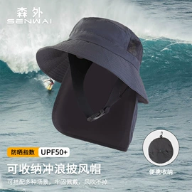 成人帽;儿童帽;钓鱼帽