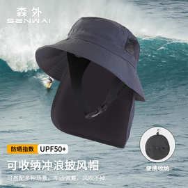 夏季冲浪帽男户外防晒帽子登山钓鱼渔夫帽透气速干遮阳帽防紫外线