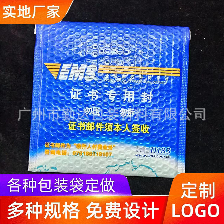 白色珠光共挤膜证件气泡袋 防水防震快递包装 气泡泡沫袋子打包袋