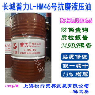 �L������HM46̖��ĥҺ���ͣ��߉��� L-HM46#Һ���� �L����Һ����