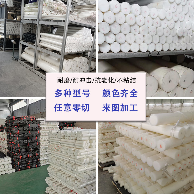 实心PA66尼龙棒米黄色尼龙柱销浇筑塑料棒大直径mc白色耐磨耐高温|undefined