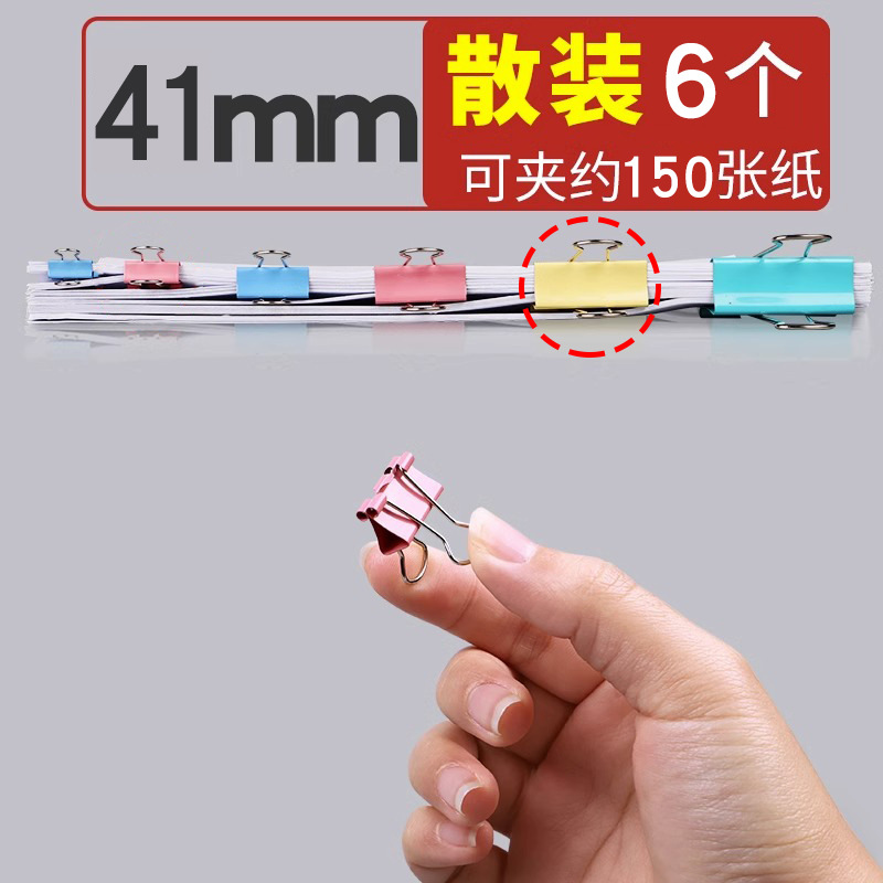 컬러 모델 41mm┊6개들이 1봉지