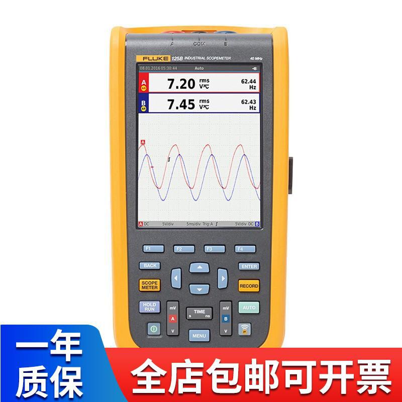 福禄克 FLUKE 125B/CN 手持示波器 数字工业万用表 F-125B