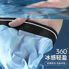 夏季男士內褲冰絲短褲薄款透氣無痕大碼寬鬆紫杉醇抑菌襠男平角褲