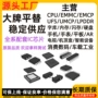 电子vf2101d0cp40ic芯片