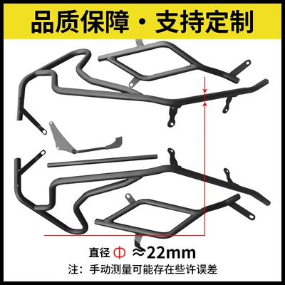 Motorcycle bumper | rear protection bar modification