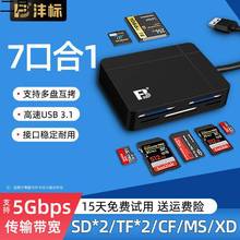 沣标相机读卡器USB3.1高速电脑U盘多合一CF SD存储卡MS内存卡TF适