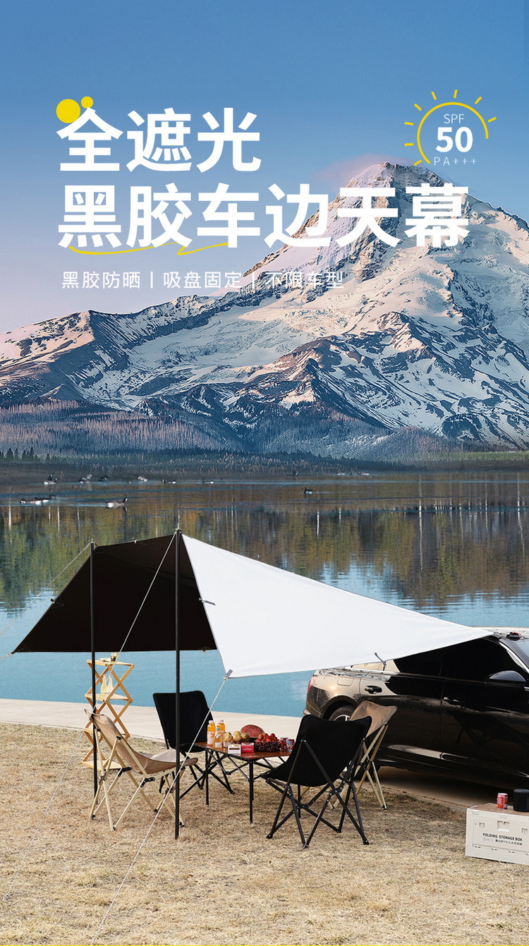 Car Rear Quick-Open Canopy Outdoor Camping Tent Sunshade Canopy Car Side Black Glue Sun Protection Rainproof Silver-Coated Canopy Pole
