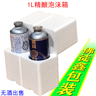 1L craft puree beer express special packaging foam box liquor glass bottle beverage transport protection packaging box