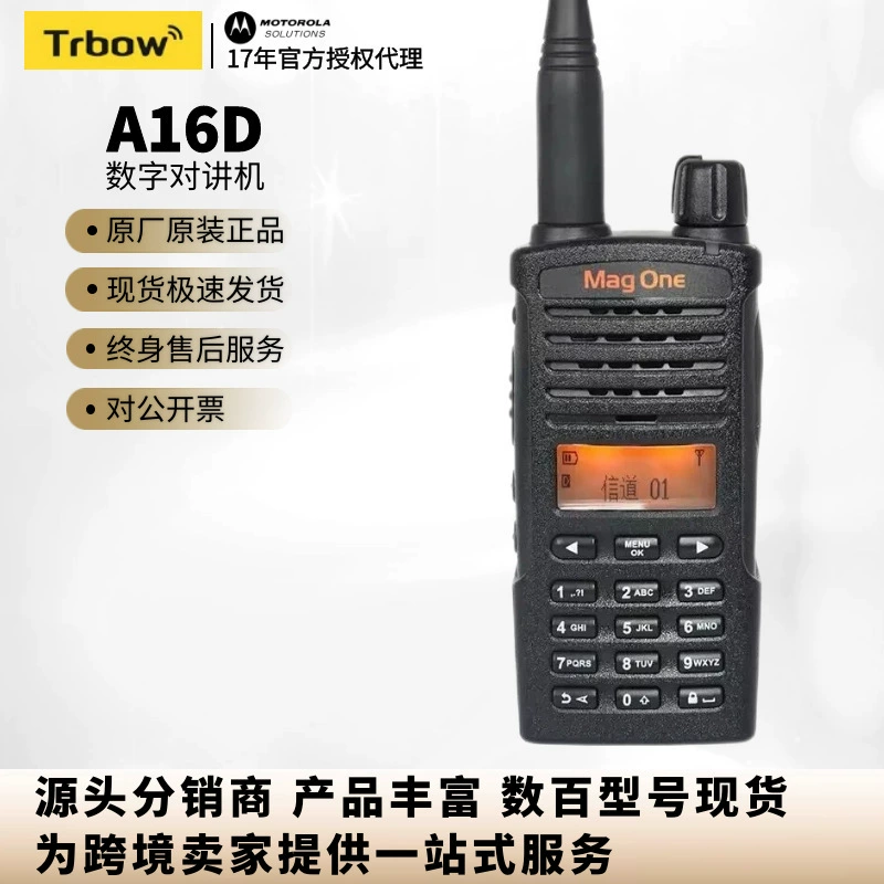 Подходит Motorola MagOne A16D мощная цифровая рация, маленькая дальность переносная наружная работа