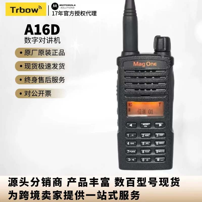 Подходит Motorola MagOne A16D мощная цифровая рация, маленькая дальность переносная наружная работа