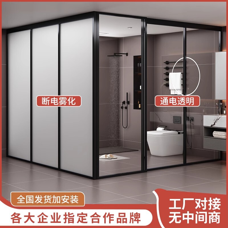 Special Shield Intelligent Electrically Controlled Atomized Glass Dimming Film Office Privacy Electrically Dimming Conference Room Protection Semi-Transparent