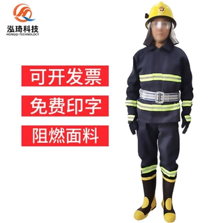 消防战斗服五件套消防站配套消防员灭火防护服森林防高温防护服