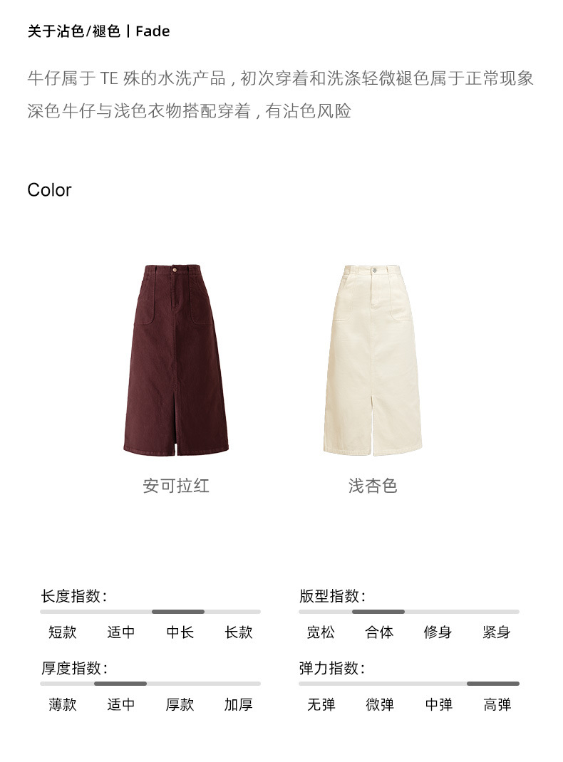 Váy denim đỏ nữ dài trung bình, cạp cao, xẻ tà, dáng thẳng — Màu đỏ Angora chi tiết 8