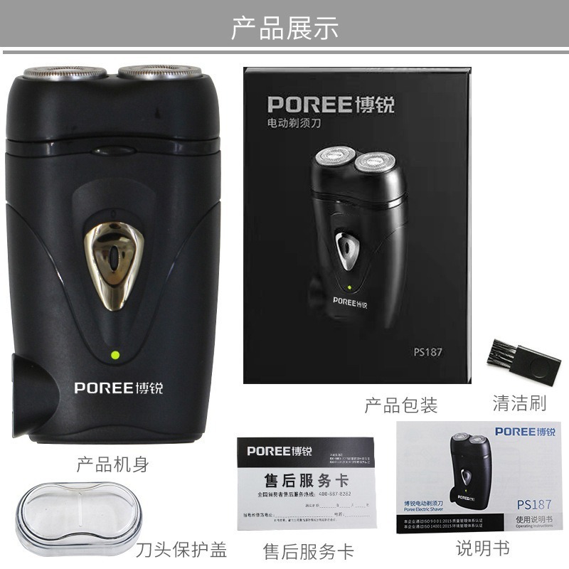 【ボライ複数商品低価格卸売】ボライシェーバー ダブルヘッドポータブル|undefined