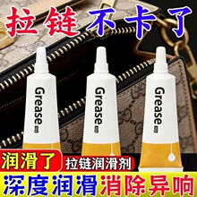 拉链润滑剂专用蜡箱包包羽绒衣服通用修复拉琐卡顿拉链保养润滑脂