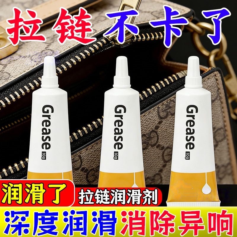 拉链润滑剂专用蜡箱包包羽绒衣服通用修复拉琐卡顿拉链保养润滑脂