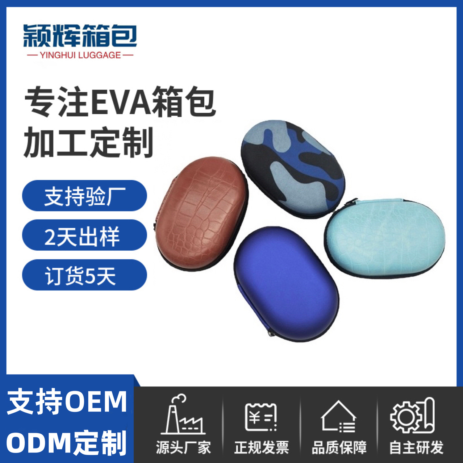 厂家直销EVA椭圆形苹果耳机收纳包 便携式数据线收纳盒 大量现货