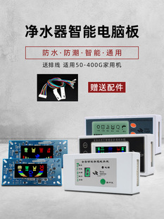 ��ˮ����X�·��TDS�Ԅӛ_ϴ���÷�RO�^�V�����ƺ�