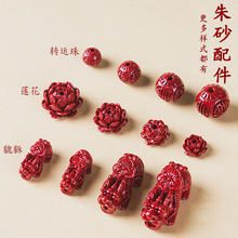 天然高含量红朱砂散珠手工diy材料配珠单颗原矿紫金帝王砂小配件