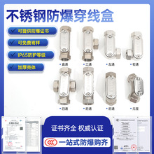 BHC防爆铸钢穿线盒6分直通弯通密封盒过线盒防爆铝合金穿线盒
