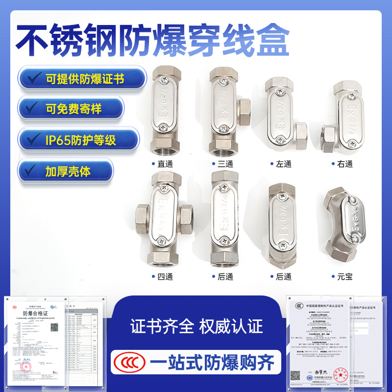 BHC防爆铸钢穿线盒6分直通弯通密封盒过线盒防爆铝合金穿线盒