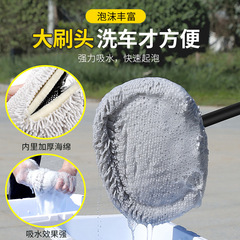 Bent rod car wash brush soft bristle non-damaging car brush household portable car wash brush long handle extendable car wash brush