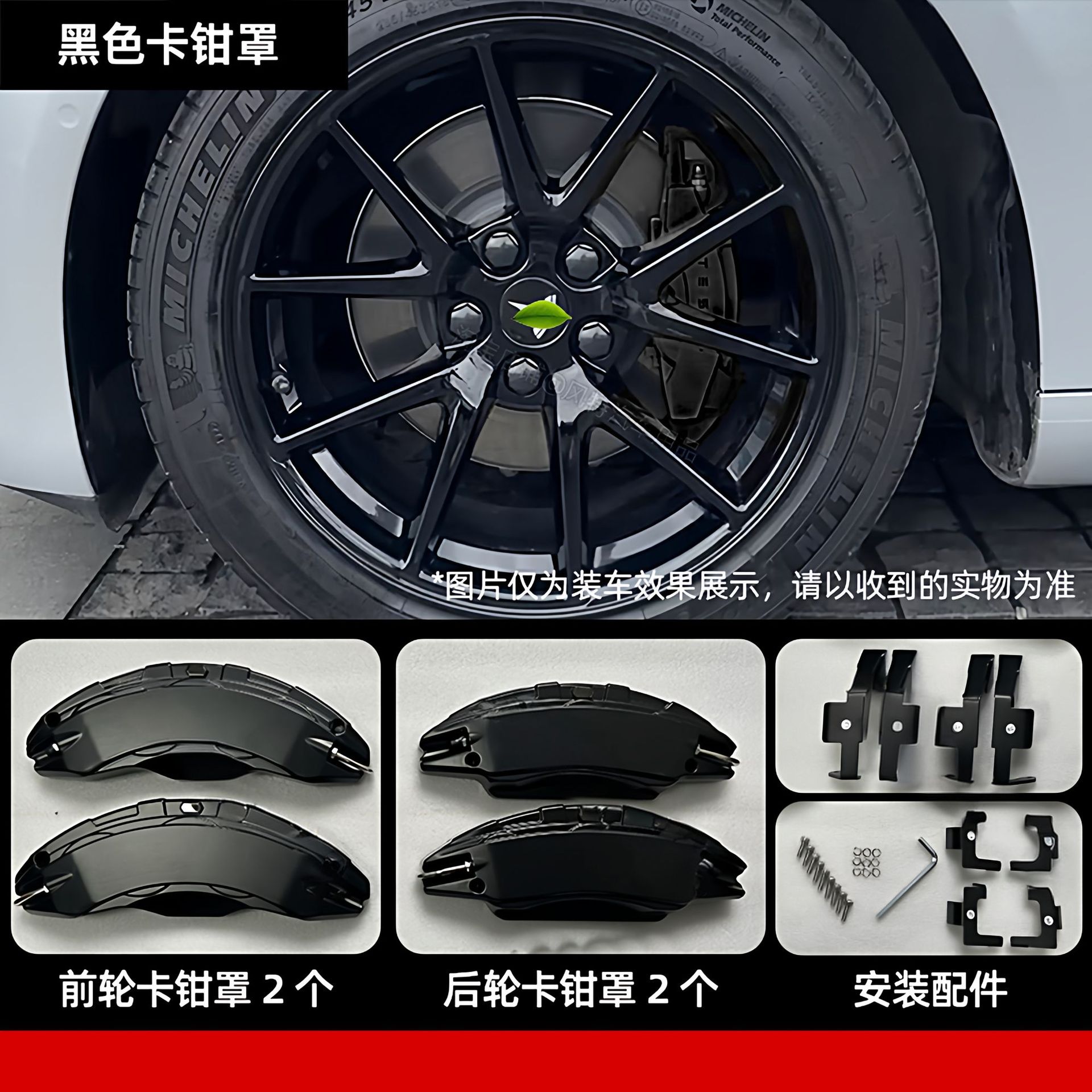 Brake caliper cover, Tesla Brake Caliper - refreshed-y-black-caliper-cover