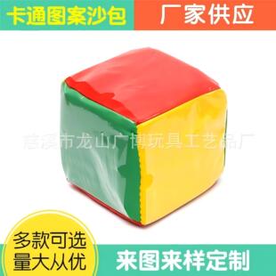 Customized Pvc Sandbag Colorfulful Square Student Throwing Sandbag Bag Kindergarten Playing Small Sandbag