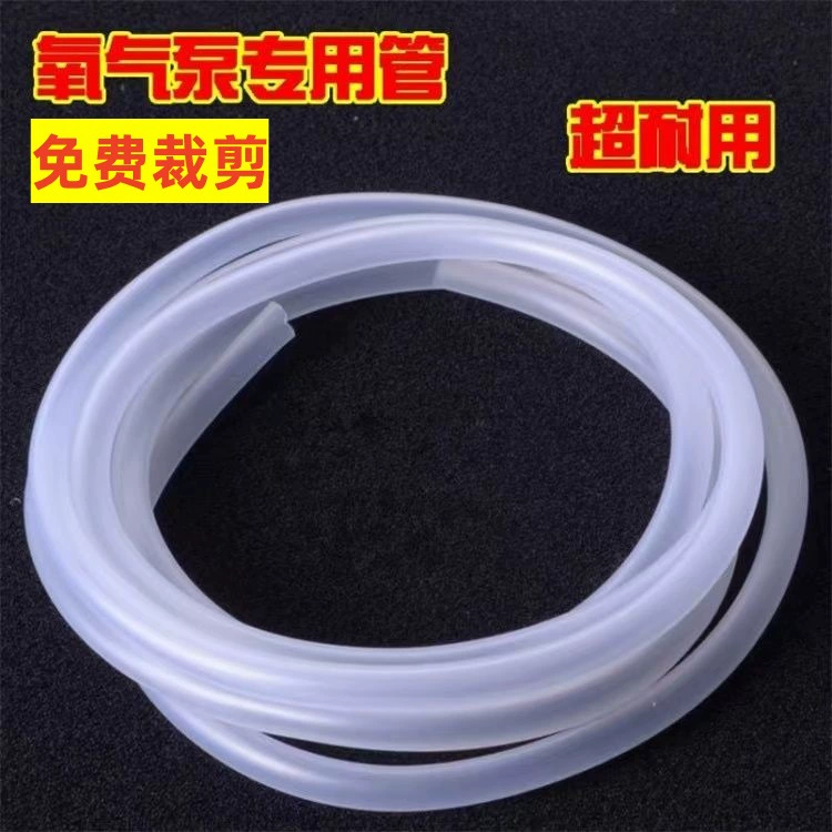 Специальная кислородная трубка для кислородного насоса аквариума, воздушный насос для аквариума, Специальный прозрачный шланг, силиконовая выпускная труба + Песочная головка