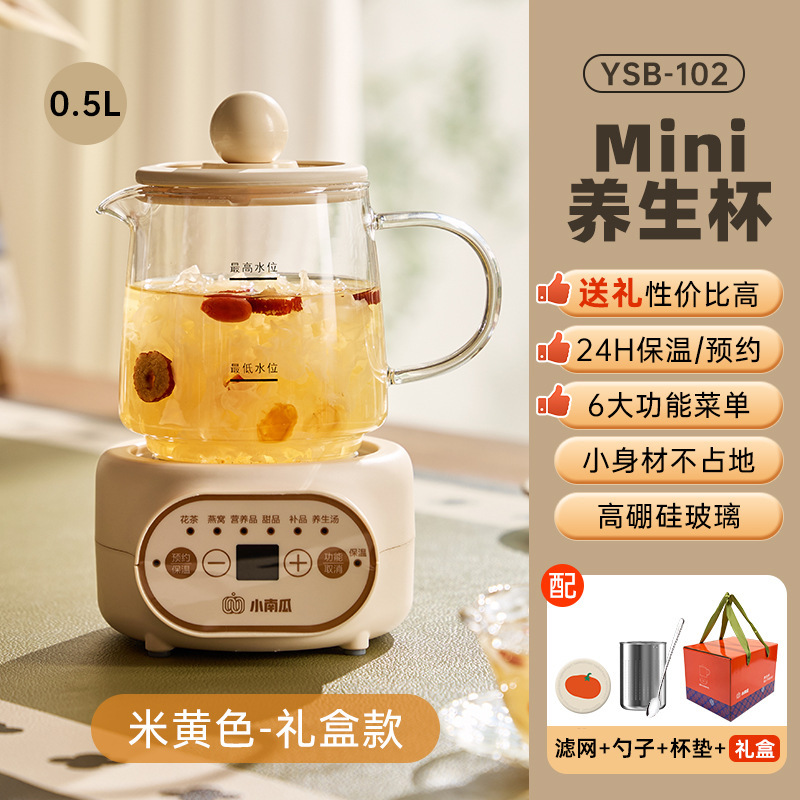 迷你养生壶小型办公室家用多功能保温养生杯花茶壶煮茶壶团购礼|undefined
