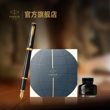 【新品】派克PARKER子午线系列墨水笔礼盒商务教师节送礼钢笔套装