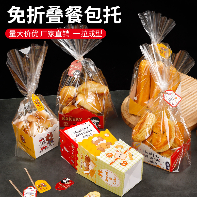 100套胡萝卜餐包盒吐司盒子面包棒饼干烘焙小面包纸托包装袋套装