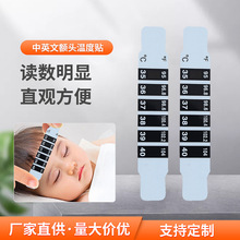 儿童额头温度贴液晶数字温度计红外线测温计婴儿变色测温贴纸批发