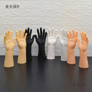 Taibao Labor Protection Display Stand Double Hand Props Male Hand Model Prosthetic Hand Male Hand Model Thickened Plastic Curved Hand Microphone Model