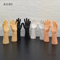 Стенд для защиты труда Taibao, двойные ручные реквизиты, мужская модель руки, протез руки, мужская модель руки, утолщенный пластик, изогнутая модель ручного микрофона