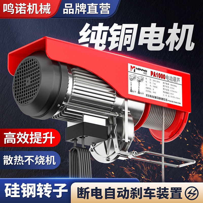 电动葫芦220v装修吊机家用小型起重机卷扬机升降机提升机小吊机