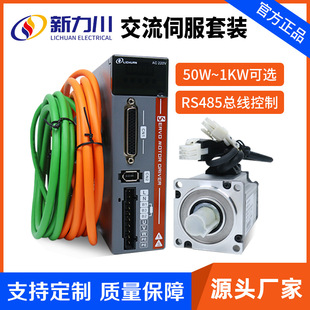 High Precision Control System of LC10L/A5 Servo Motor suit 100 W400W750W1KW3KW Driver