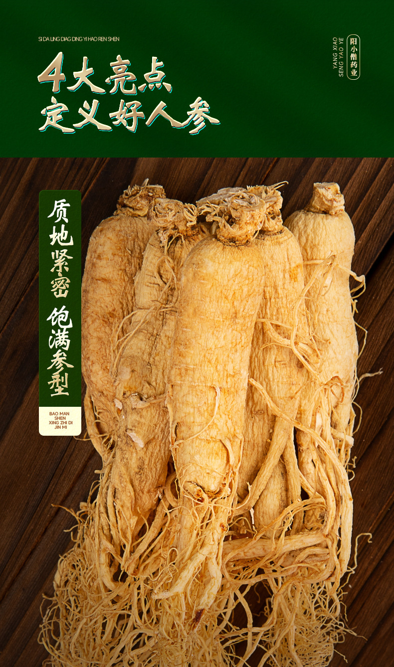 Dried Changbai Mountain Ginseng Whole Root Sun-Dried Ren Shen 500g Box Traditional Tonic for Elders key features