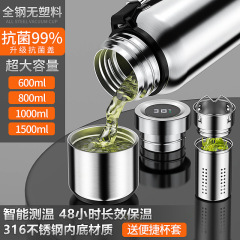 全鋼316ステンレス大容量保温水コップ泡茶保温カップ携帯屋外フィットネス茶水分離