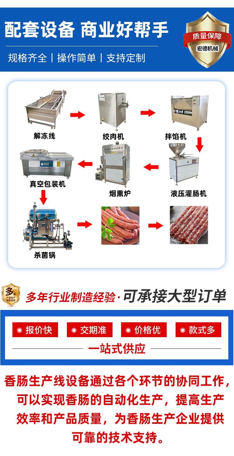 宠物香肠加工搅拌设备