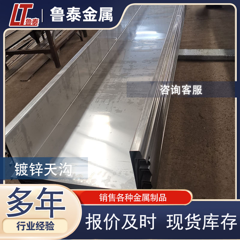 锌铝镁天沟排水槽 光伏建筑BIPV水槽 M型水槽 W型锌铝镁水槽