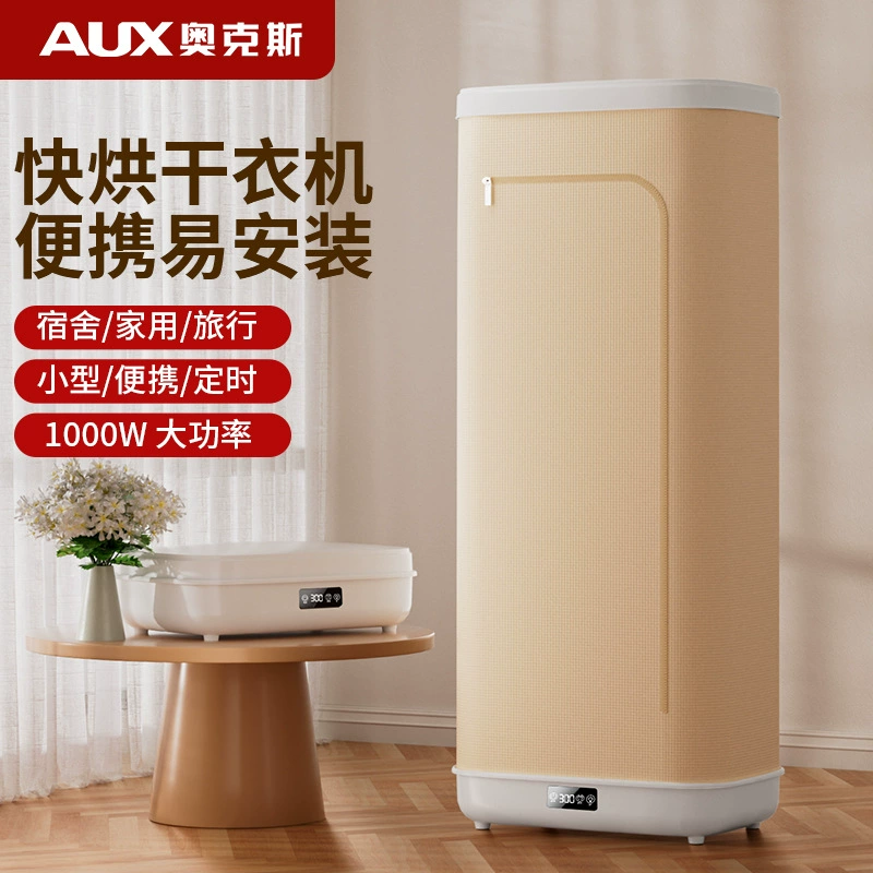 Китайская OptiX домашняя портативная сушилка для dormitory обычная сушка одежды новая маленькая складная сушилка