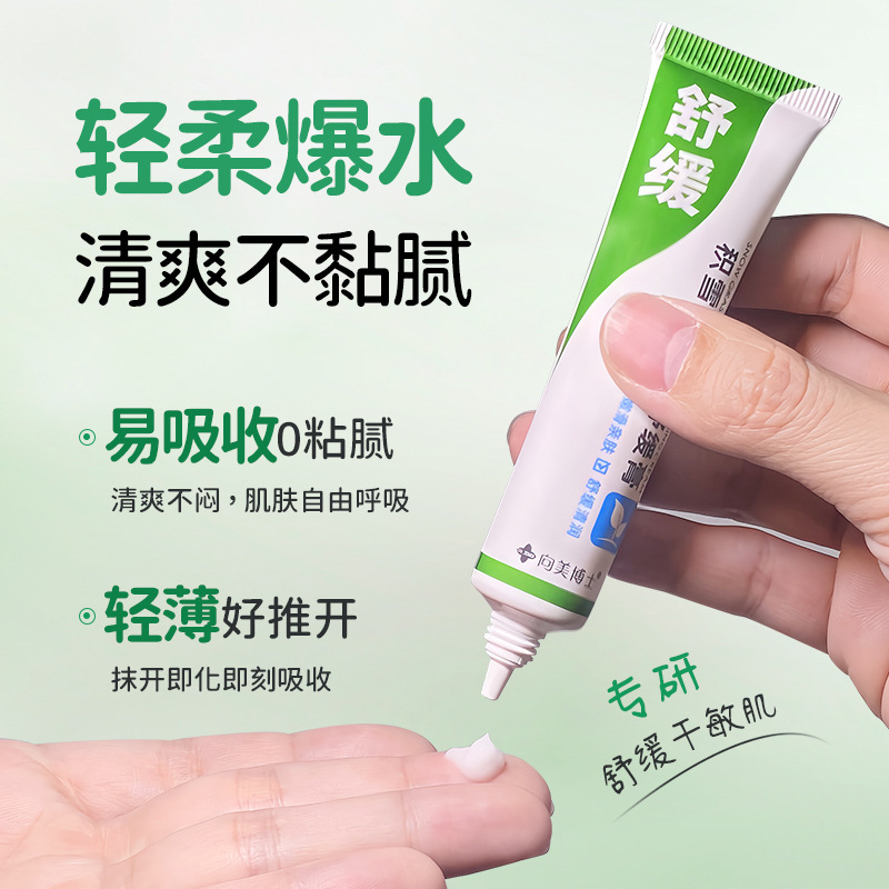 Dr. Xiangmei Pomada de fresa de nieve para mejorar los poros musculares de la varicella oleosa, calmar los puntos negros, hidratante y brillante.